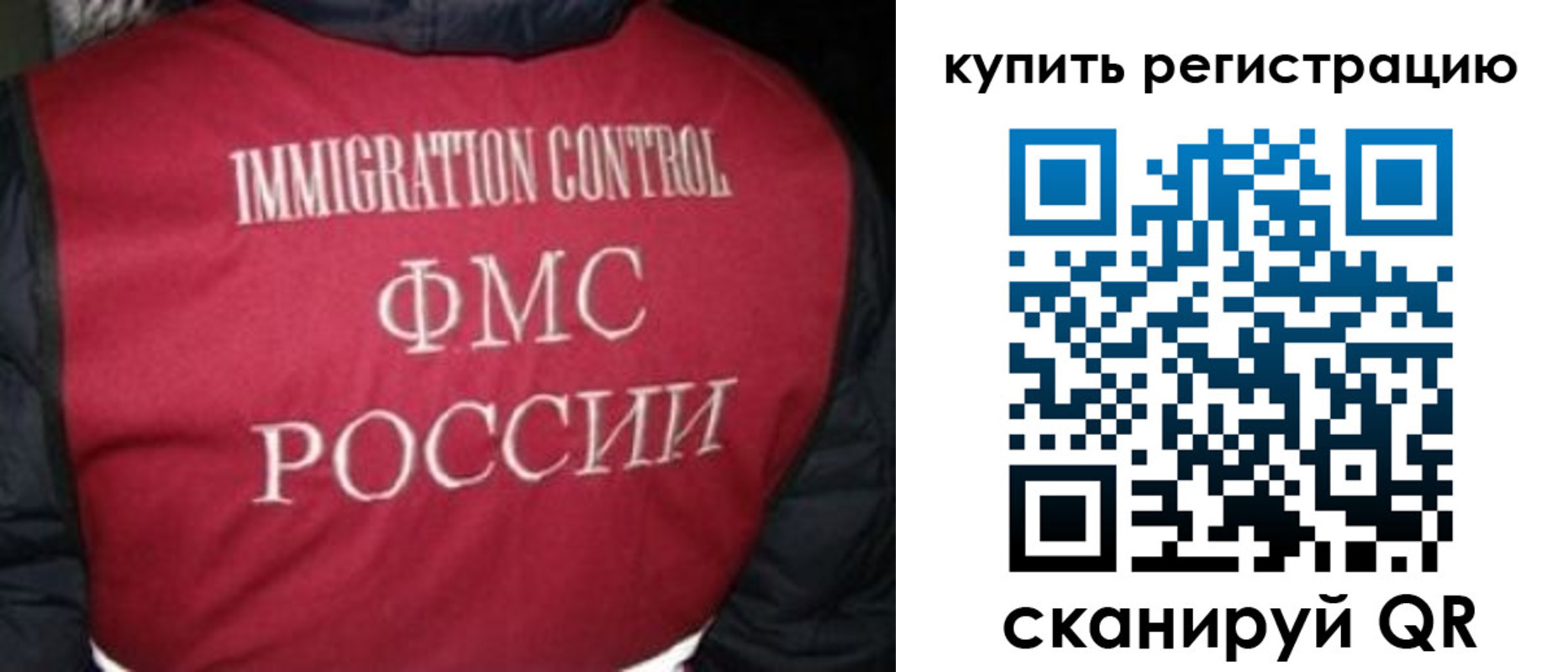 временная регистрация законно в Светогорске