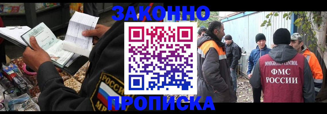 прописка для кредита в Светогорске