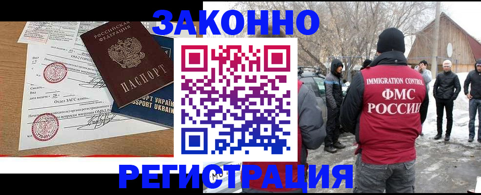 временная регистрация гарантия в Светогорске